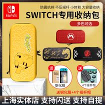 Nintendo switch storage bag ns protective cover hard bag swich box hard case portable lite hand-held accessories bag