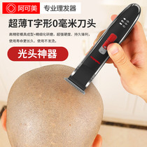 Akemi M1 oil head hair clipper electric clipper hair salon small carving marks push children adult push white head artifact