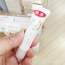 Japan mamakids nipple repair cream protective cream care cream Plant nourishment anti-cracking dry 8g