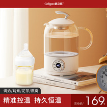 Geli high constant temperature electric kettle baby milk conditioner Flushing milk powder insulation constant temperature water bottle warm milk hot milk hot milk hot milk machine
