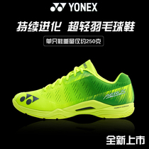 The new YONEX YONEX lightweight comfortable SHBAZMEX badminton shoes ultra-light mens sneakers yy