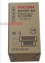 Ricoh stenographs DX2430 masking papers DD2433 2432 all-in-one CP6203 6202 6201 wax paper