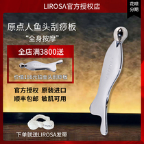 LIROSA human fish head scraping board body massage lifting and tightening face thin platinum head scraping board small red book recommendation