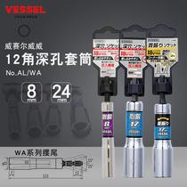 Japans VESSEL Weiwei imported inclined tail extended 12 horns of plum blossom wind batch electric drill electric wrench sleeve head