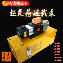Taiwan Ken Yueya LS-507 Overload protection device LS-257 Overload oil pump LS-258s Jinfeng LS508