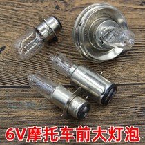 Motorcycle 6V single claw double claw three claw disc P45T headlight bubble old happy XF Jialing JH70 headlight