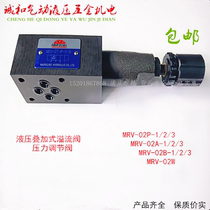 Pressure regulating valve MRV-02P-1 MRV-02P-2 MRV-02P-3 oil inlet hydraulic superimposed relief valve