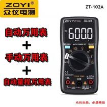 Zhongyi electric test ZT102ZT102A automatic range full protection true RMS digital multimeter small table capacitor