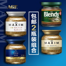 Japan imported AGF MAXIM instant coffee powder Blue tank instant blendy black coffee Mocha