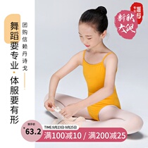 Danshi Ge dance suit children female summer jumpsuit gymnastics suit Chinese Dance Base training sling ballet practice suit