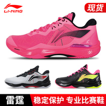 2021 New Li Ning badminton shoes Chen long the same official website comfortable breathable shock absorption Thunder AYAR037