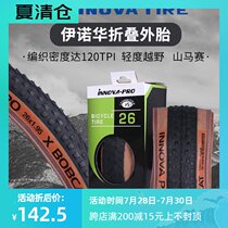 INNOVA Bear Mountain Bike 26 27 5 29*1 95 ultra-light high-speed mountain horse tire yellow edge