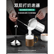 Milk foam machine coffee milk foamer milk foamer milk foam pot stainless steel foamer manual milk foamer