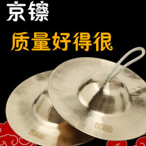 Tianwei Er Dang Jingjing cymbals cymbals cymbals cymbals cymbals cymbals cymbals cymbals cymbals cymbals gongs and drums