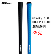 Japanese iomic Golf Club Grip Sticky 1 8 Ultra Light Series Iron Holder Grip