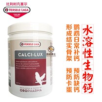 Fansel water-soluble biological calcium 50g sub-pack parrot daily breeding and moulting vitamin young bird calcium supplement calcium powder