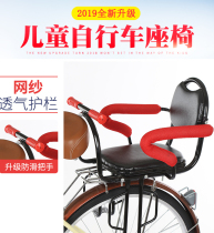 Electric bicycle rear child seat bicycle baby seat folding car safety seat thickened seat seat rear