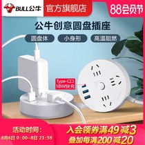 (Recommended by Weya) New bull socket round USB charging socket Creative plug-in wiring board multi-function