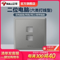 Bull socket Flagship switch socket Network cable plug two computer socket Six gigabit broadband network G36 gray