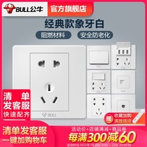 Bull socket flagship store switch socket Air conditioning 16A five-hole socket 10A panel 86 type USB concealed G07 white