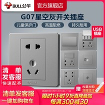 Bull socket flagship switch socket air conditioner 16A socket five-hole socket 10A panel concealed porous G07 Gray