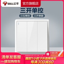 Bull socket flagship wall switch socket 86 type panel three open single control three position single control button G36 White