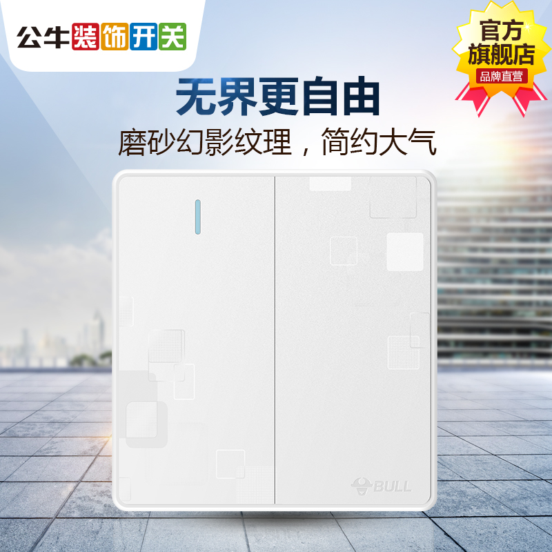 Bull Decorative Switch Socket Panel Two Open Multi-control Power Switch 86 Midway Switch Panel G18 White