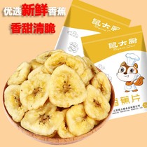 Sugar free fragile banana dry banana slice 60g bag fruit dry banana bag bag for casual snacks