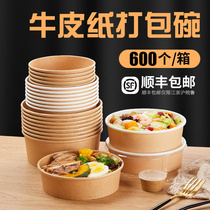 Environmentally friendly Kraft paper bowl disposable round packing box 1100 two-color salad bowl lunch box paper bowl with lid commercial