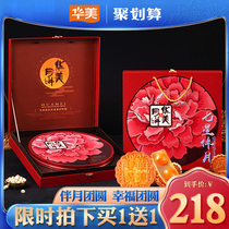 (Recommended by Xu Kai) Huamei Seven Stars with Moon 880g moon cake double egg yolk white lotus seed multi-flavor group purchase gift box