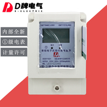 D brand single-phase prepaid meter rental room IC card electric energy meter household smart meter one meter one card