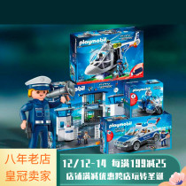 Germany playmobil mobi world police prison toy 9360 6921 6919 6920 9362