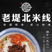 Xuzhou authentic old flavor old Dibei rice noodle rice noodle specialty snack intangible cultural heritage