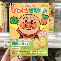 Japan No 2 infant snacks bread Superman pattern Vegetable Guago Biscuits Baby Grindle Biscuits 7 