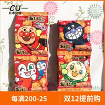 Japanese native Chestnut Mountain beefco Breadman small crispy rice cake baby childrens snack pack 4 packs