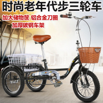 New adult tricycle elderly scooter pedal tricycle elderly pedal exercise bike with bucket manned cargo