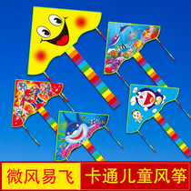 Childrens kite cartoon breeze easy to fly cute stalls supply Weifang Kite Factory Direct Sales small edge market