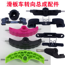scooter childrens scooter tricycle front wheel steering assembly accessories center axle left and right steering plastic parts