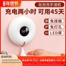 Smart hand sanitizer automatic induction washing mobile phone home contact-free rechargeable soap dispenser childrens foam machine