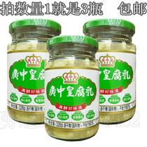 26 yuan 3 bottles of Guangdong Kaiping flavor Fermented Bean Curd Guangzhong Emperor White Fermented bean Curd 328g Veteran Fermented bean curd Emperor Fermented bean curd