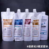Aiwen three-color perm cream straight hair potion hot water potion ceramic Digital hot hairdressing shop electric hair cream six bags