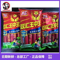Shuanghui Starch-free King King 60g 20pcs 30pcs 40pcs Ham Instant Sausage Instant Noodle Partner New Date