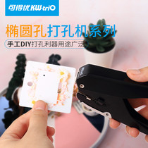 Ke Deyou 9771 oval punching machine Document punching machine square manual square punching machine 9772