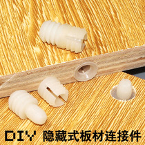 Invisible two-in-one connector furniture connector clothing cabinet drawer fastener combination fastener quick-fitting screw