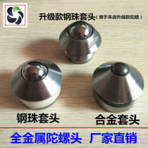Diameter 30mm stainless steel steel sleeve All-metal fitness Gyroscope Alloy head Steel ball head Mushroom All-steel live head