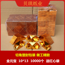 10000 fine clothing semi-finished gold Yuanbao burning paper Yuanbao paper Yuanbao Burning Paper Sacrificial supplies