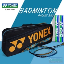  Yonex badminton racket bag 6 packs yy sports bag square backpack ball bag BA 82031 42031