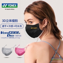 Yonex sports mask yy outdoor bicycle dust mask Ice cold quick-drying summer washable