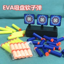 Toy gun Soft Bullet Gun bullet foam suction cup bullet EVA Pearl cotton bullet sponge bullet elite bullet