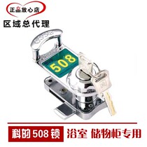 Kes 508GL number lock Sauna cabinet lock Bath center cabinet door lock Number plate lock Bathroom locker number lock